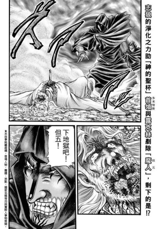 漫画《龙狼传》完结没有多少卷