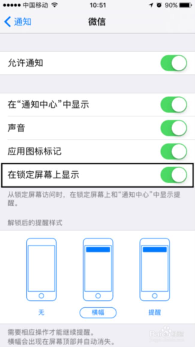 ipad来消息自动亮屏怎么解决