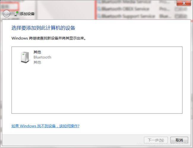 windows 10怎么连接荣耀蓝牙耳机