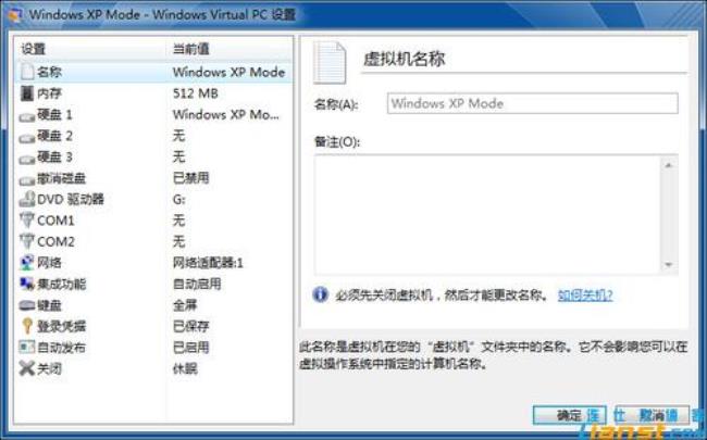 Windows Virtual PC怎样添加一个虚拟机