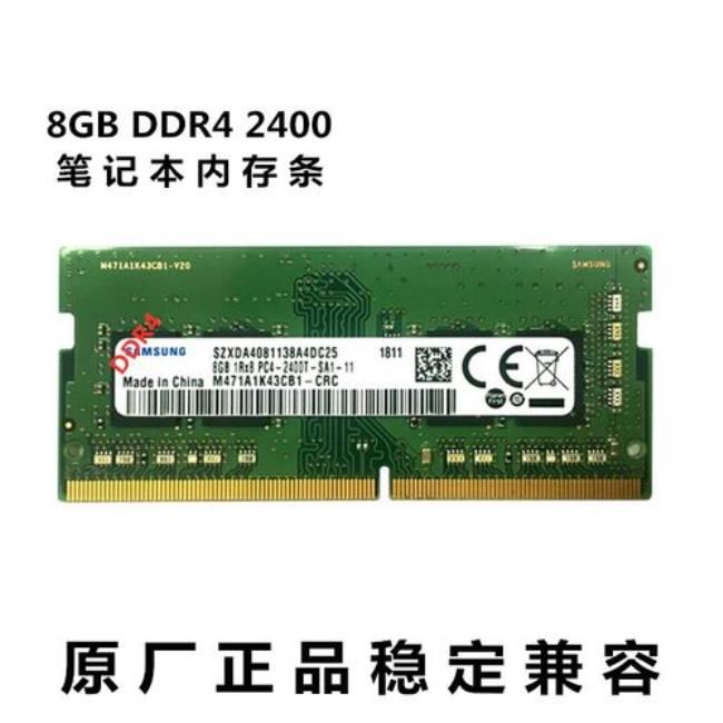 20 英睿达DDR42400MHz怎么超频