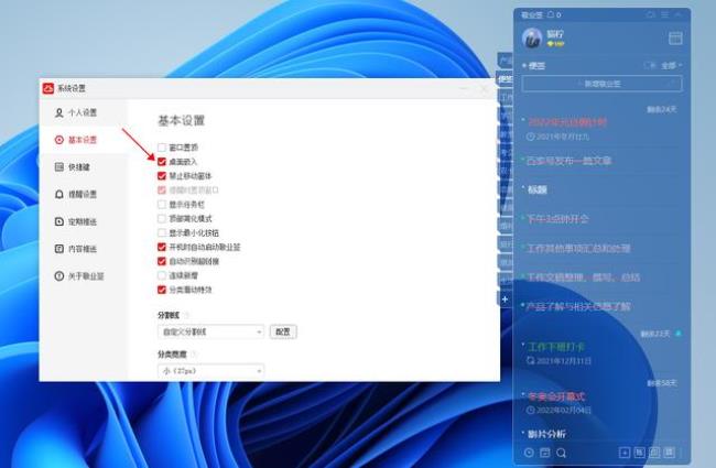 win7便签哪个好用