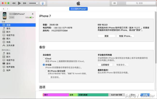 iphone 怎么用itunes刷机