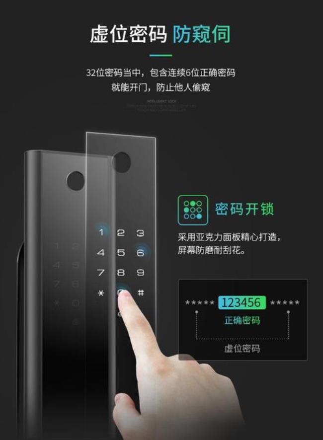 lock智能门锁怎么改密码和指纹