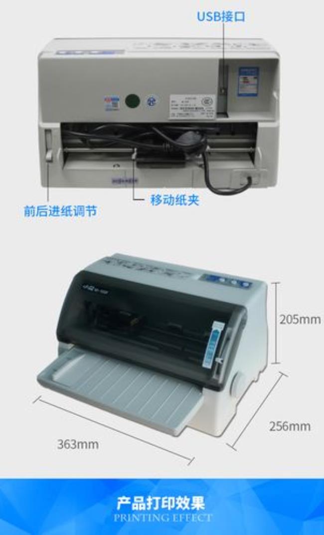 中盈nx590打印机不打印怎么回事