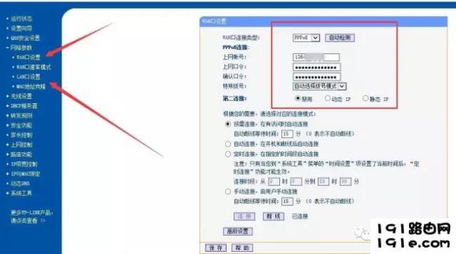 inode怎么在路由器上拨号