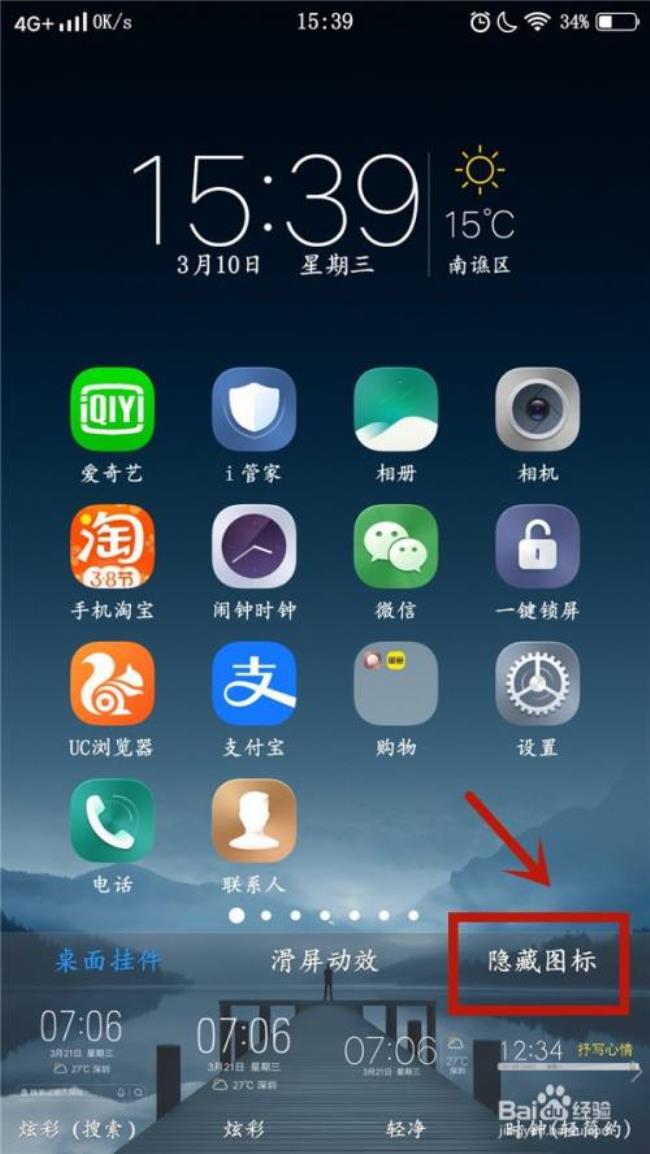 vivo手机为什么一按就有提示