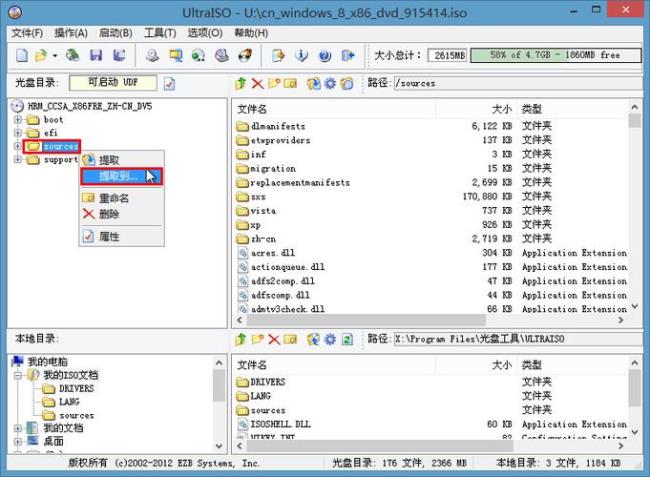 用UltraIso软件制作光盘镜像的方法