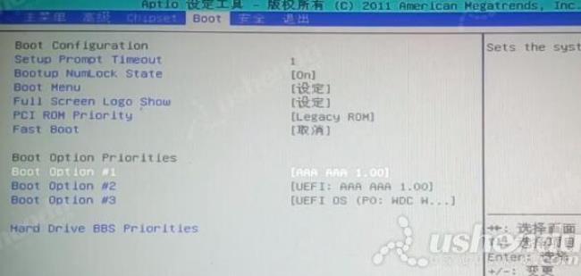 b75主板bios电源设置