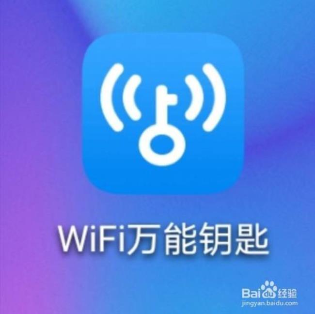 华为下载wifi万能宝是真的吗