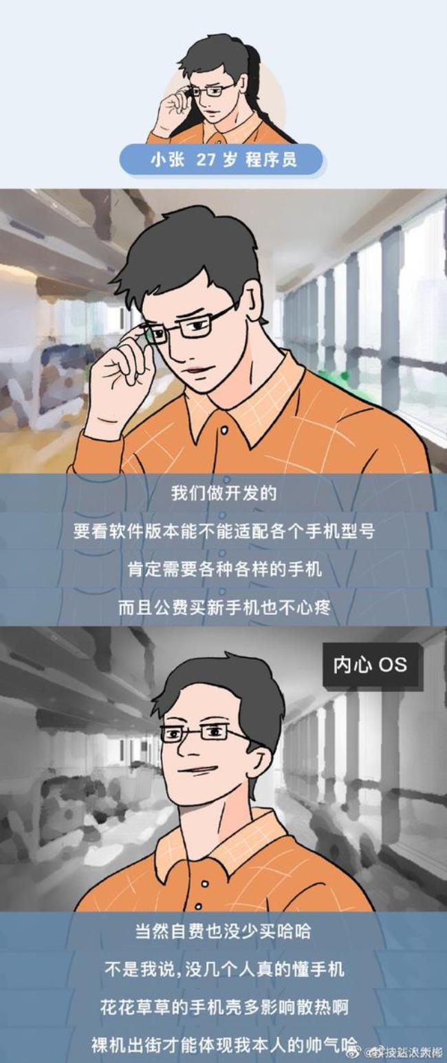 不玩手机的人性格