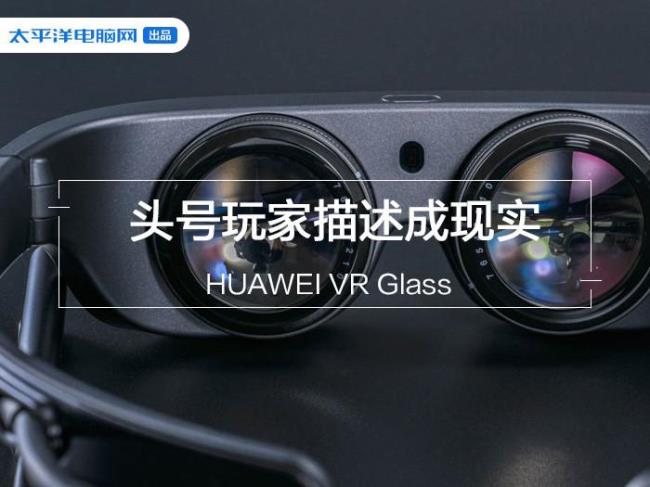 华为vr glass支持苹果手机吗