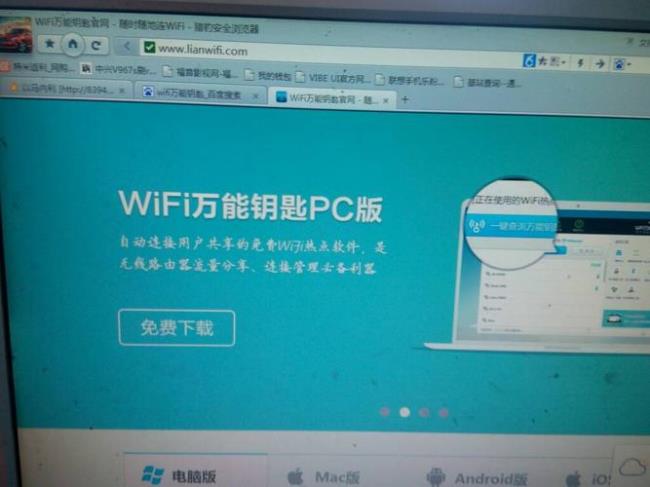 电脑可以用万能wifi钥匙吗