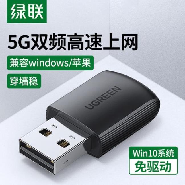 5gwifi网卡靠谱吗