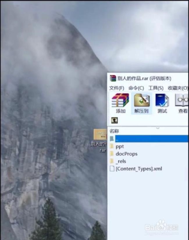 怎么解压PPT