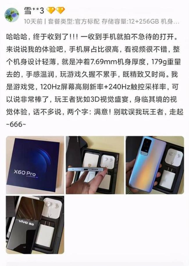 vivo x60什么字体好用