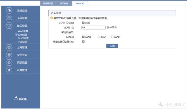 h3cmagic路由器怎么设置网速快