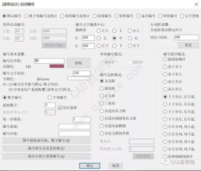 cad点样式快捷键设置