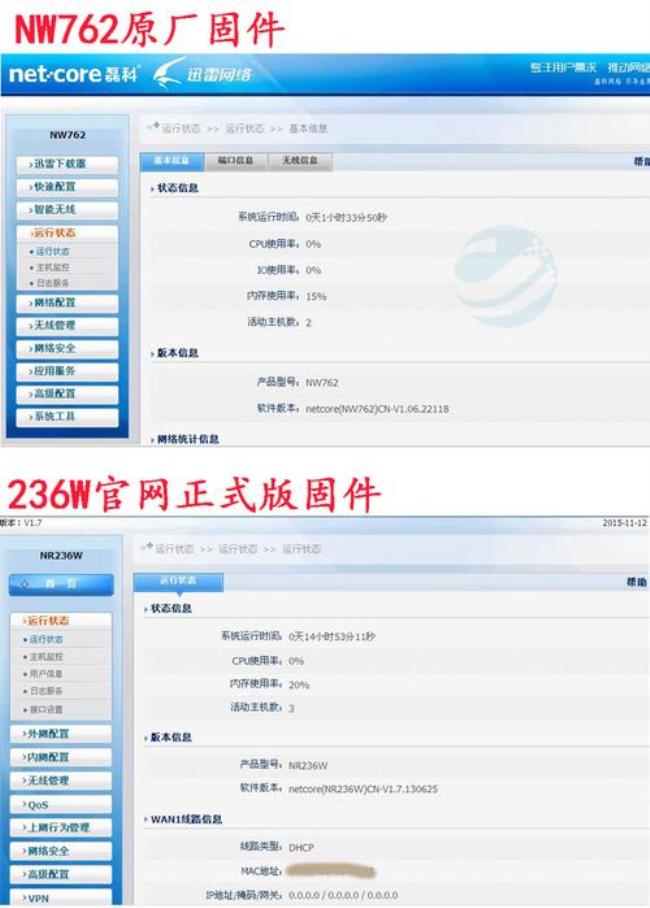 手机设置磊科无线路由器