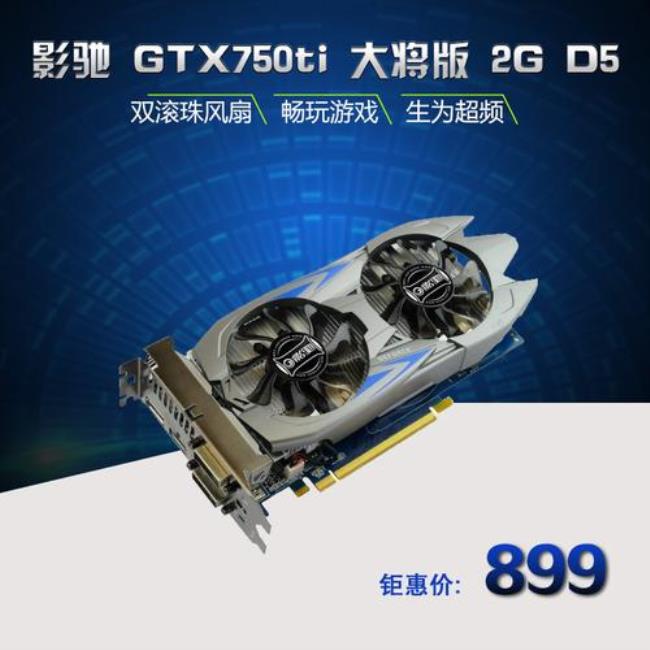 影驰gtx750和盈通r7850哪个好