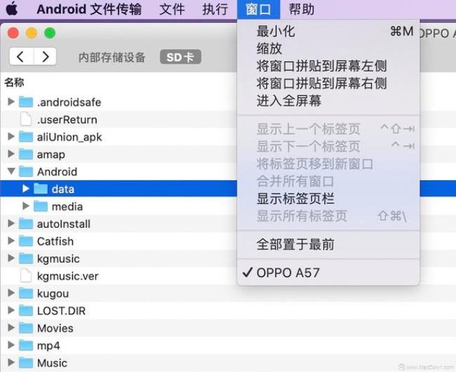 怎么把mac和android手机连接传文件