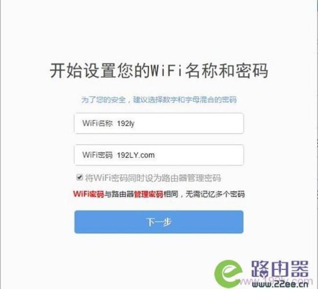 e代家园路由器怎么设置WIFI