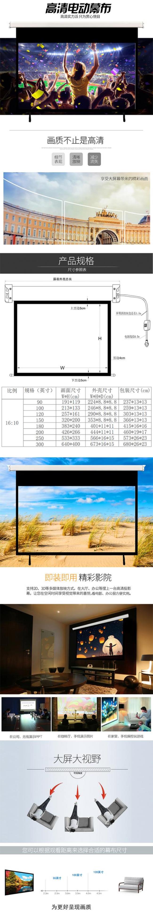 150寸16:9幕布长和宽是多少