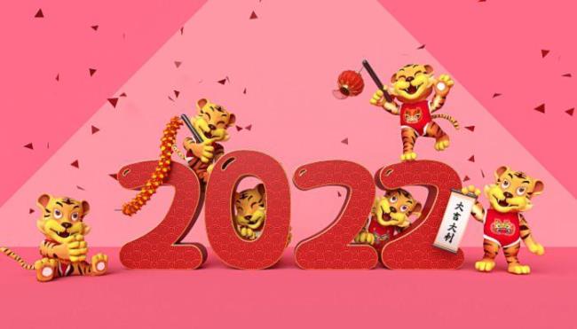 2022年的二月十四是什么节日