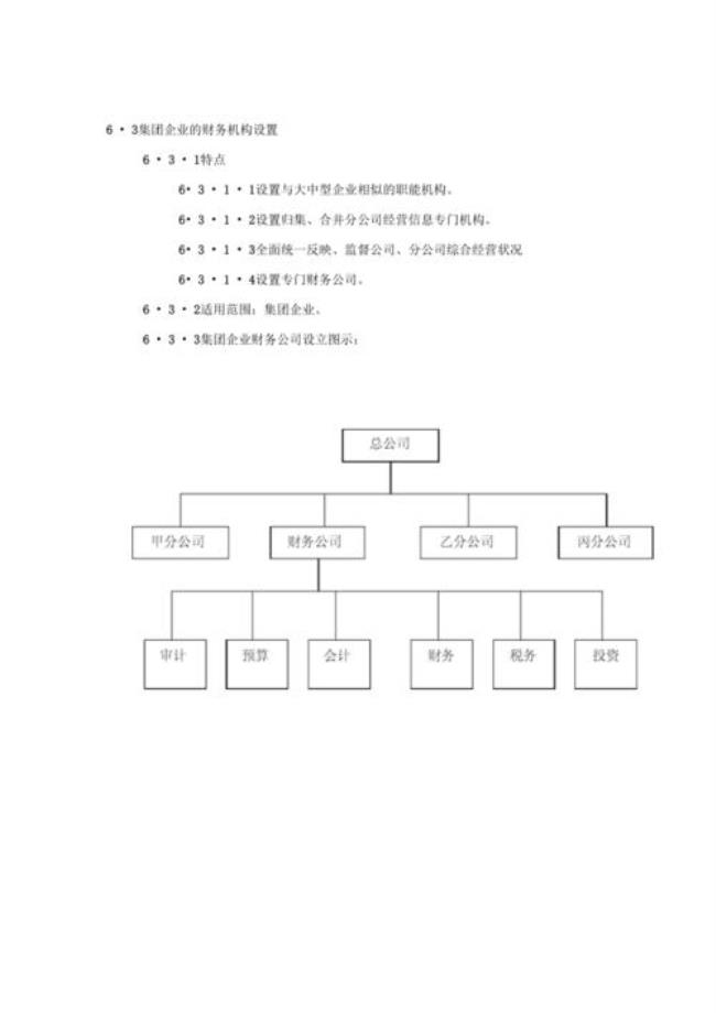 会计机构设置原则有哪些