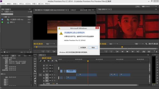 adobe premiere pro怎么拆分文档