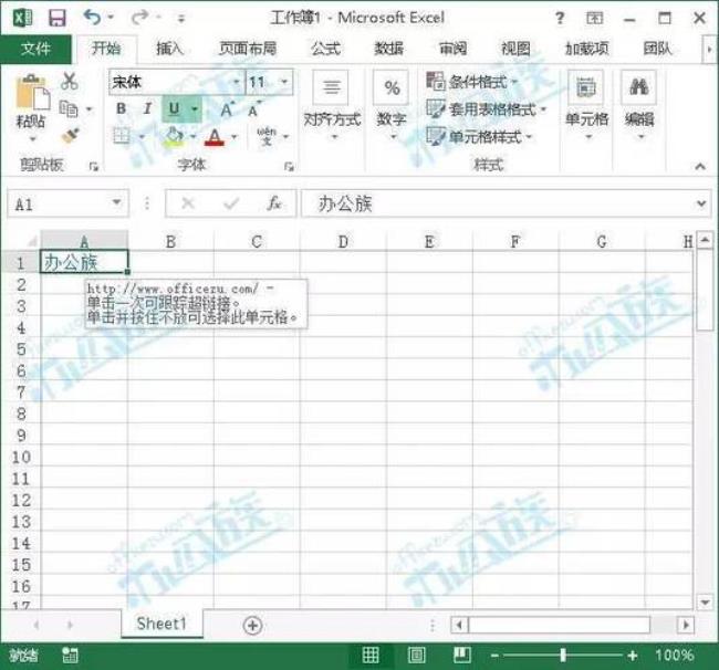 excel2007怎么取消超链接