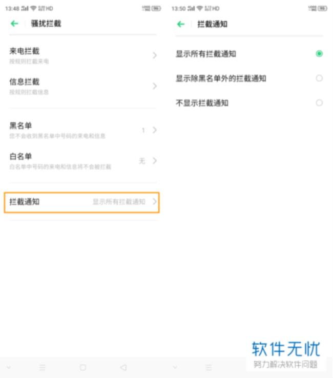 OPPO浏览器怎么无视屏蔽