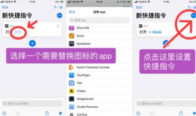 苹果app怎么设置中文