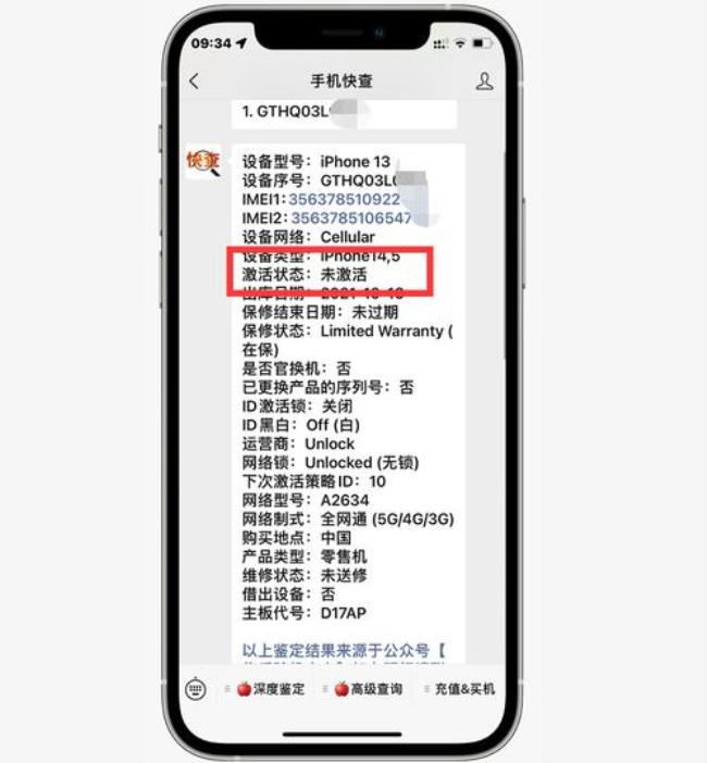 iphone中什么叫id机