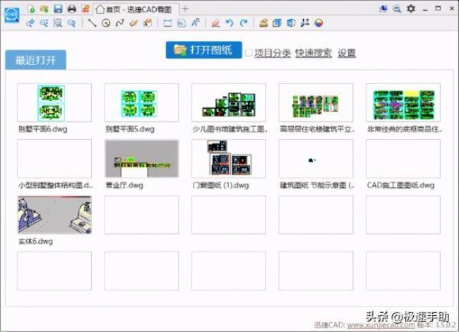 电子版图纸用什么软件打开