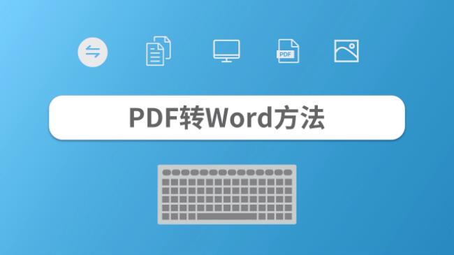 ai软件可以把pdf转为word吗