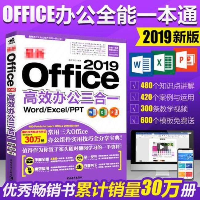 office的三大办公组件有