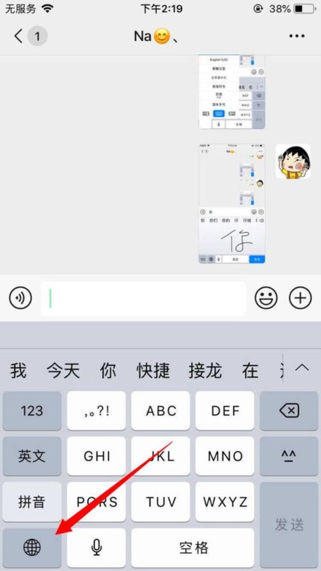 手机没有手写功能怎么设置