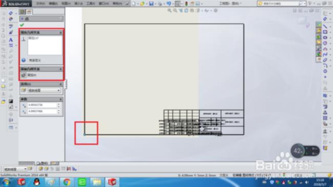 Solidworks2007怎样制做或改图框