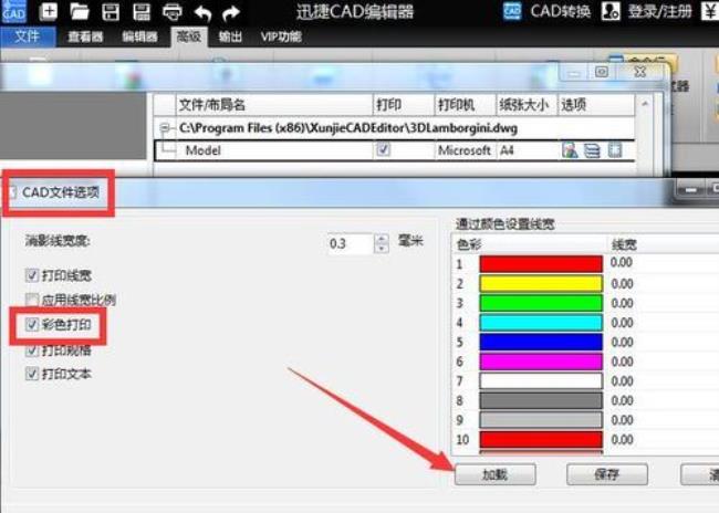 cad一直加载打不开