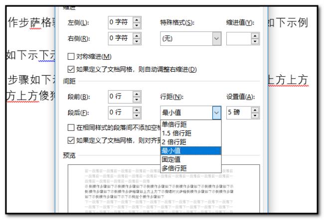 word手机版怎么弄行距30