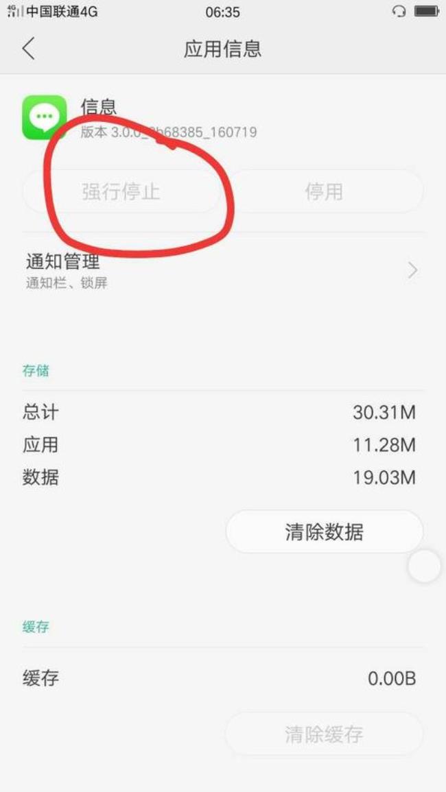 手机发不出短信要怎么设置