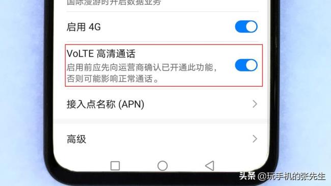 华为P10HD怎么关闭