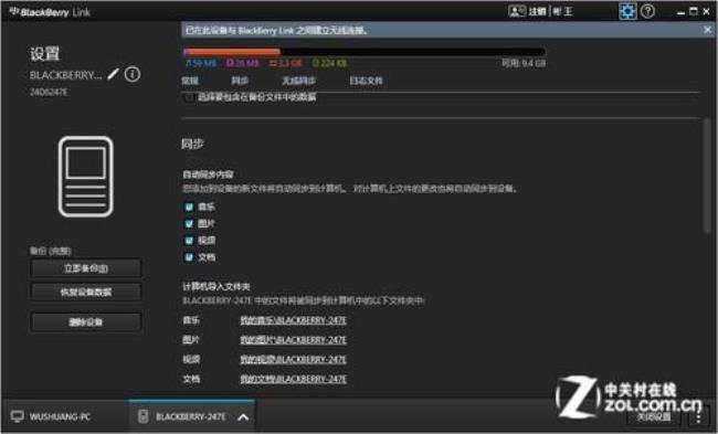 黑莓bb10怎么用bar文件刷机