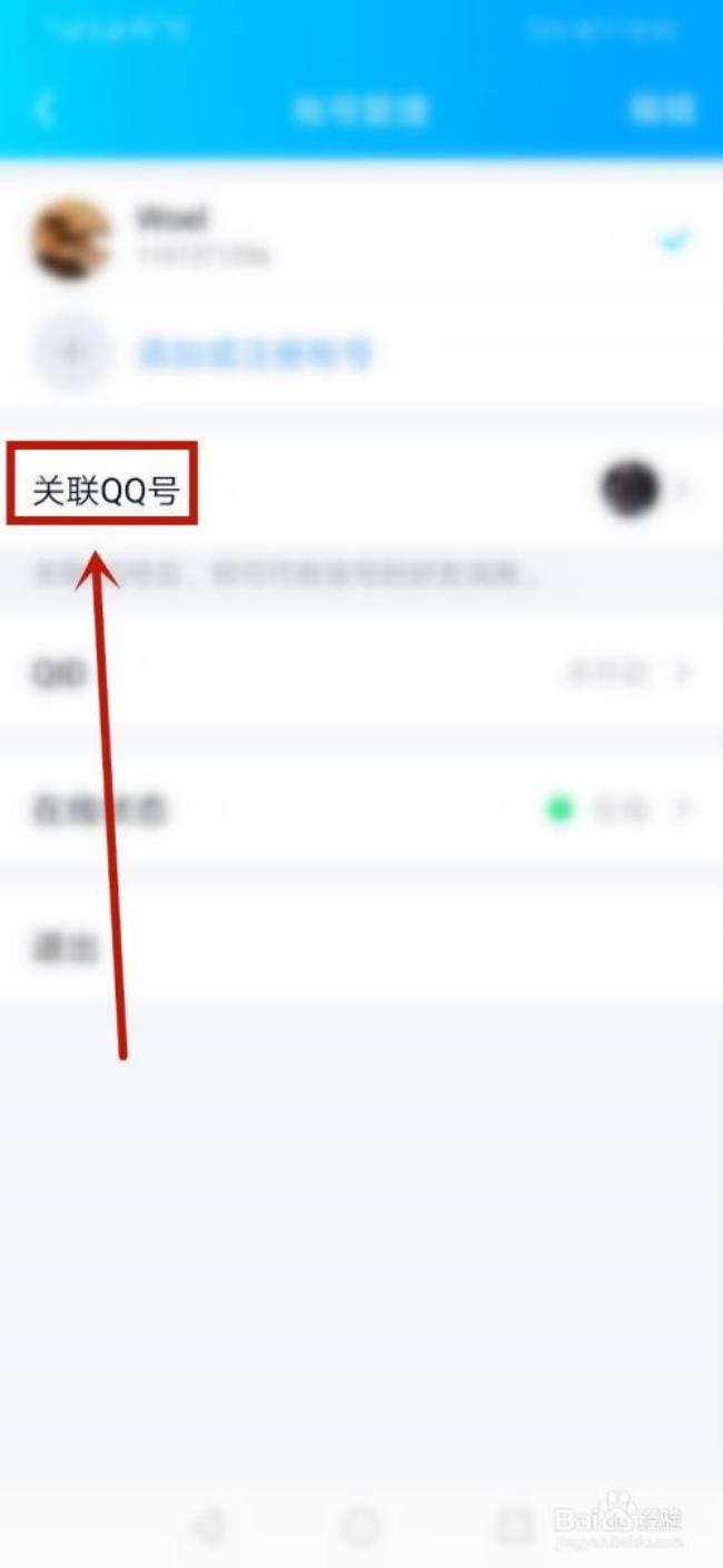 为什么QQ信息看不到之前的