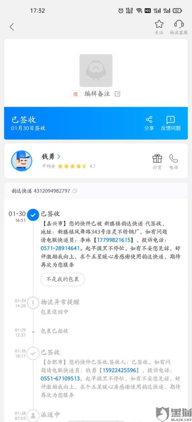 快递拒收一直滞留怎么办