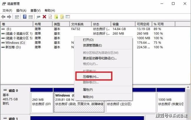 WIN10如何从D盘分一部分给E盘