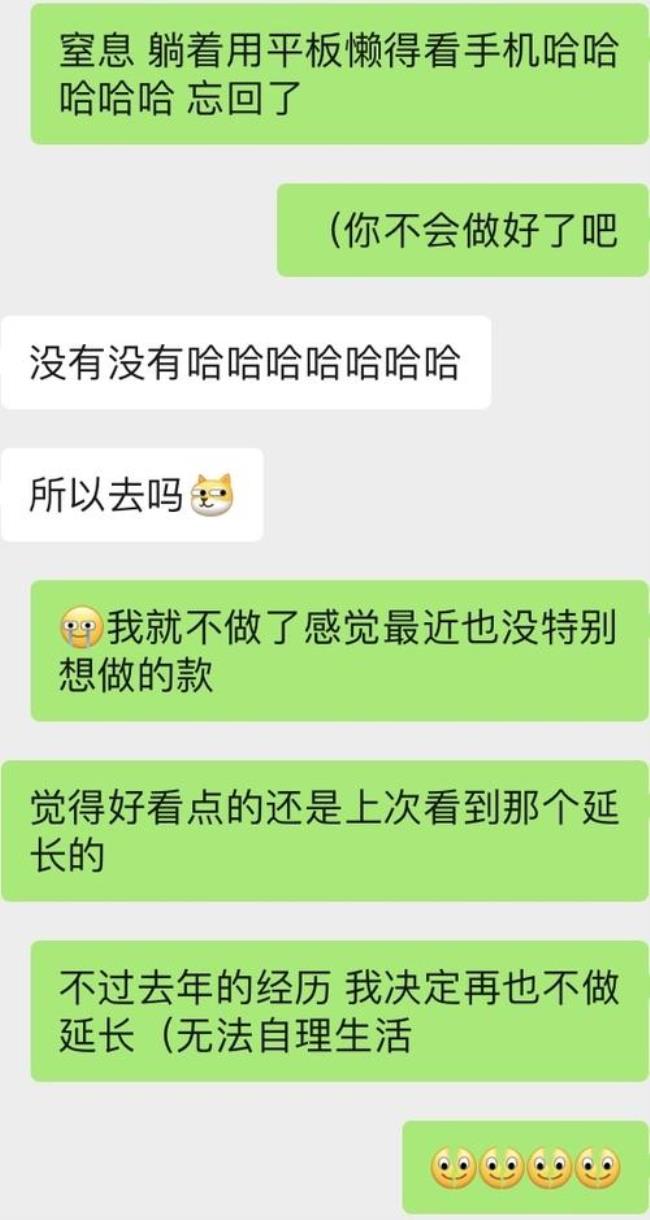 女生说已经和别人约好了怎么回