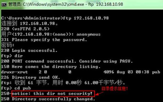 ftp查看方式
