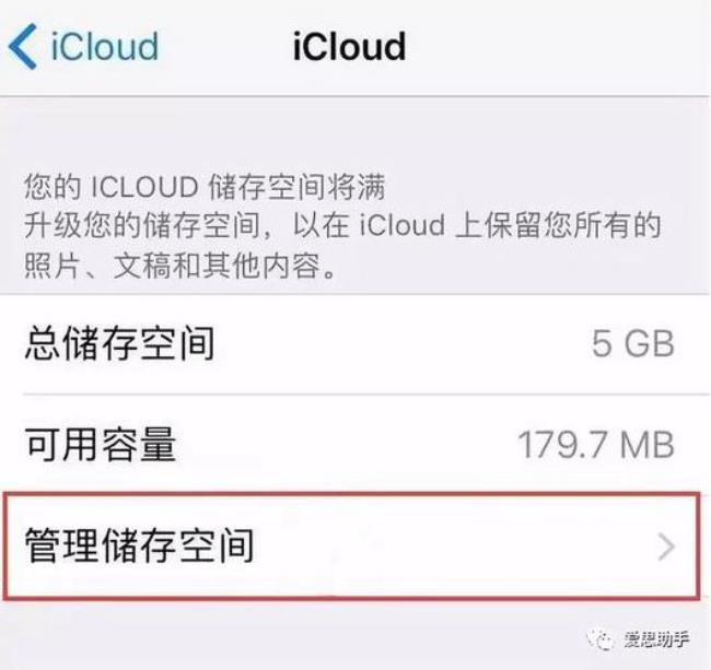 icloud储存空间满了可以移动盘